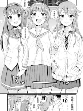 (IDOL STAR FESTIV@L 05) [春工房 (春工房のりまき)] MILLIERO.02 (アイドルマスター ミリオンライブ!) [中国翻訳]_18