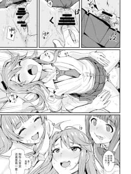 (IDOL STAR FESTIV@L 05) [春工房 (春工房のりまき)] MILLIERO.02 (アイドルマスター ミリオンライブ!) [中国翻訳]_22