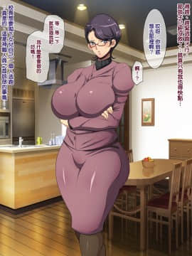 [天帝哥個人漢化][ようかい玉の輿 (CHIRO)] 気になった人妻をいつでも寝取れる 少子化対策による種付け義務化法案2 [v2版 修復第200頁]_063_1_62