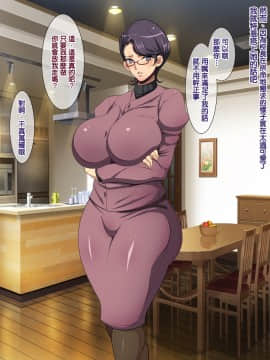 [天帝哥個人漢化][ようかい玉の輿 (CHIRO)] 気になった人妻をいつでも寝取れる 少子化対策による種付け義務化法案2 [v2版 修復第200頁]_064_1_63