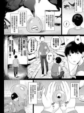 [雛咲葉] バニーMy Love (COMIC 快楽天ビースト 2020年12月号) [中国翻訳] [DL版]_02_120
