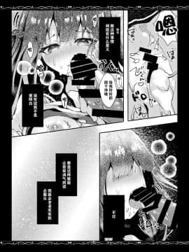 [不可视汉化] [ろこまに (真夏ろこ)] 優秀な僕の妹 [DL版]_16