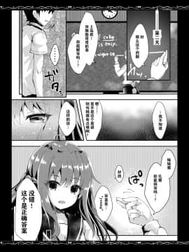 [不可视汉化] [ろこまに (真夏ろこ)] 優秀な僕の妹 [DL版]_17
