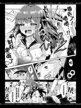 [不可视汉化] [ろこまに (真夏ろこ)] 優秀な僕の妹 [DL版]_20