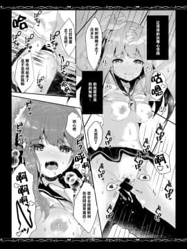 [不可视汉化] [ろこまに (真夏ろこ)] 優秀な僕の妹 [DL版]_22