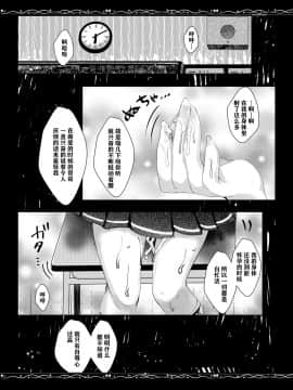 [不可视汉化] [ろこまに (真夏ろこ)] 優秀な僕の妹 [DL版]_25