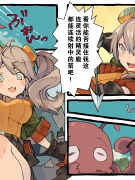 [无毒汉化组] [けもみん之助] クリーチャーにスキスキHされちゃうハンターLV1_04