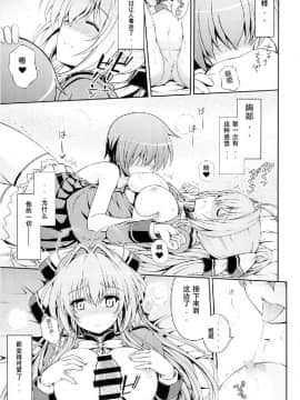 [黑色彼岸花個人漢化] (COMIC1☆9) [夢屋本舗 (夢計画)] たすけて!!いすずお姉さん! (甘城ブリリアントパーク)_10