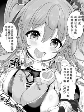 [かずたろ]关于凯露发现各种人在的自己房间里做这件事_28_1