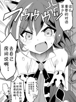 [かずたろ]关于凯露发现各种人在的自己房间里做这件事_27_3