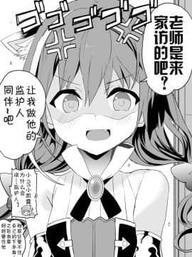 [かずたろ]关于凯露发现各种人在的自己房间里做这件事_26_3