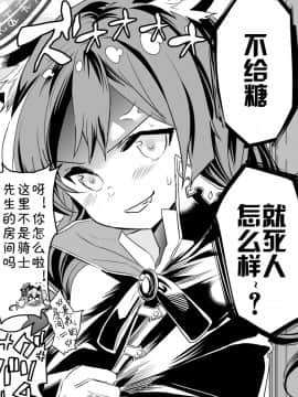 [かずたろ]关于凯露发现各种人在的自己房间里做这件事_25_3