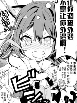 [かずたろ]关于凯露发现各种人在的自己房间里做这件事_21_3