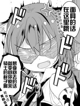 [かずたろ]关于凯露发现各种人在的自己房间里做这件事_20_3