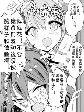 [かずたろ]关于凯露发现各种人在的自己房间里做这件事_19__3