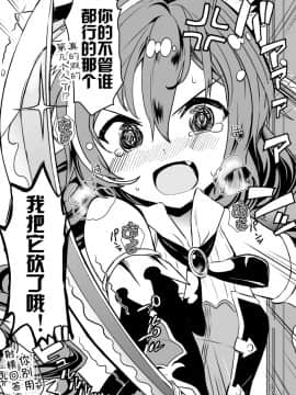 [かずたろ]关于凯露发现各种人在的自己房间里做这件事_17_3