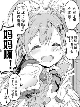 [かずたろ]关于凯露发现各种人在的自己房间里做这件事_15_3