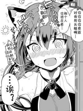 [かずたろ]关于凯露发现各种人在的自己房间里做这件事_14_3