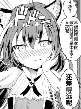 [かずたろ]关于凯露发现各种人在的自己房间里做这件事_13_3