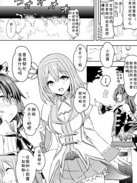 [かずたろ]关于凯露发现各种人在的自己房间里做这件事_24_2
