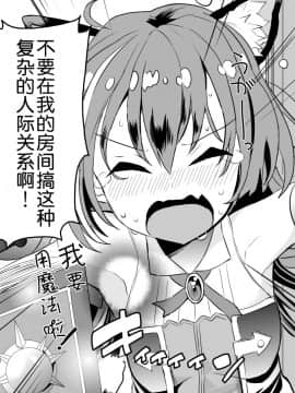 [かずたろ]关于凯露发现各种人在的自己房间里做这件事_09_3