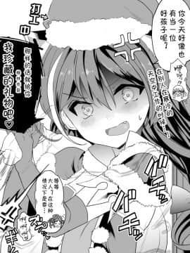 [かずたろ]关于凯露发现各种人在的自己房间里做这件事_29_3