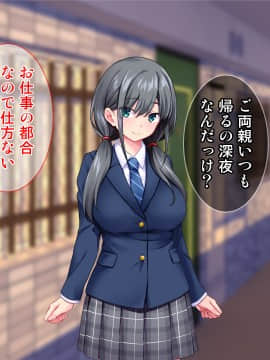 [Tiramisu (cccpo)] おとなりの制服女子さん、エロ配信がバレて痴女デビューしてしまう_003_002