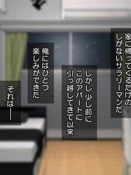 [Tiramisu (cccpo)] おとなりの制服女子さん、エロ配信がバレて痴女デビューしてしまう_004_003