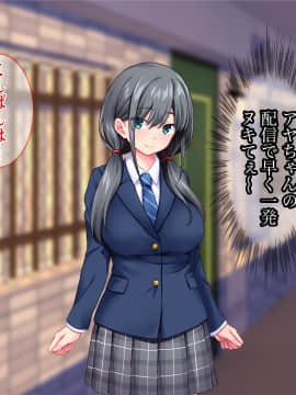 [Tiramisu (cccpo)] おとなりの制服女子さん、エロ配信がバレて痴女デビューしてしまう_014_013