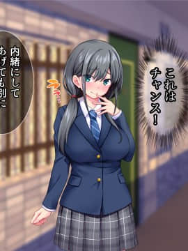 [Tiramisu (cccpo)] おとなりの制服女子さん、エロ配信がバレて痴女デビューしてしまう_018_017