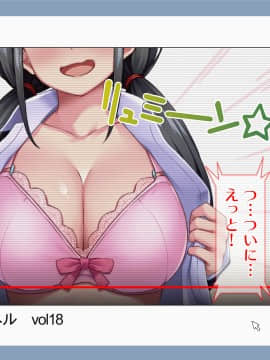 [Tiramisu (cccpo)] おとなりの制服女子さん、エロ配信がバレて痴女デビューしてしまう_021_020