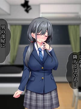 [Tiramisu (cccpo)] おとなりの制服女子さん、エロ配信がバレて痴女デビューしてしまう_035_034