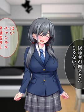 [Tiramisu (cccpo)] おとなりの制服女子さん、エロ配信がバレて痴女デビューしてしまう_036_035