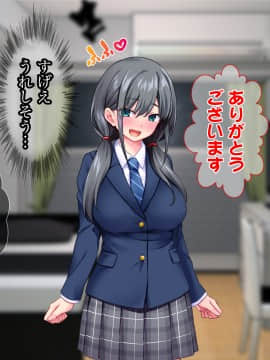 [Tiramisu (cccpo)] おとなりの制服女子さん、エロ配信がバレて痴女デビューしてしまう_037_036