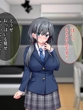 [Tiramisu (cccpo)] おとなりの制服女子さん、エロ配信がバレて痴女デビューしてしまう_038_037