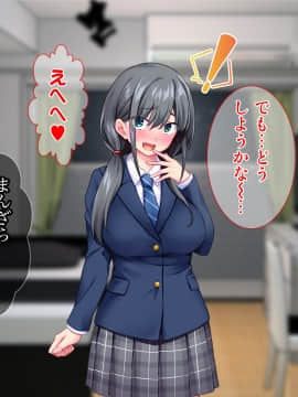 [Tiramisu (cccpo)] おとなりの制服女子さん、エロ配信がバレて痴女デビューしてしまう_039_038