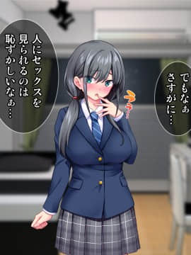 [Tiramisu (cccpo)] おとなりの制服女子さん、エロ配信がバレて痴女デビューしてしまう_083_082