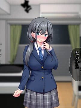 [Tiramisu (cccpo)] おとなりの制服女子さん、エロ配信がバレて痴女デビューしてしまう_084_083