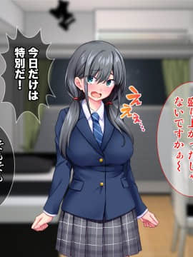 [Tiramisu (cccpo)] おとなりの制服女子さん、エロ配信がバレて痴女デビューしてしまう_103_102