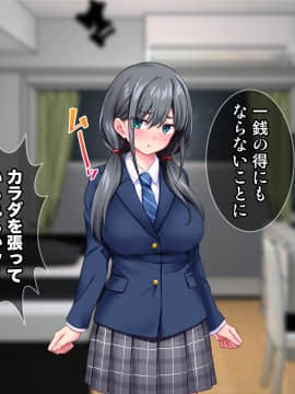 [Tiramisu (cccpo)] おとなりの制服女子さん、エロ配信がバレて痴女デビューしてしまう_104_103