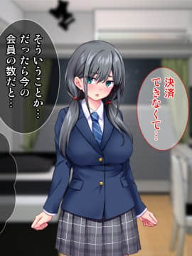 [Tiramisu (cccpo)] おとなりの制服女子さん、エロ配信がバレて痴女デビューしてしまう_106_105