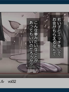 [Tiramisu (cccpo)] おとなりの制服女子さん、エロ配信がバレて痴女デビューしてしまう_107_106