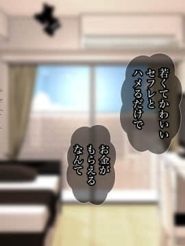 [Tiramisu (cccpo)] おとなりの制服女子さん、エロ配信がバレて痴女デビューしてしまう_124_123