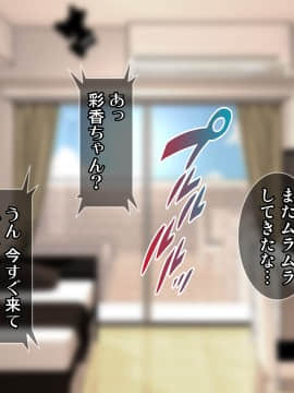 [Tiramisu (cccpo)] おとなりの制服女子さん、エロ配信がバレて痴女デビューしてしまう_125_124