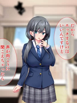 [Tiramisu (cccpo)] おとなりの制服女子さん、エロ配信がバレて痴女デビューしてしまう_126_125