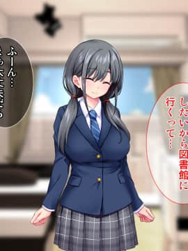 [Tiramisu (cccpo)] おとなりの制服女子さん、エロ配信がバレて痴女デビューしてしまう_127_126