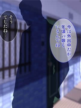 [Tiramisu (cccpo)] おとなりの制服女子さん、エロ配信がバレて痴女デビューしてしまう_144_143