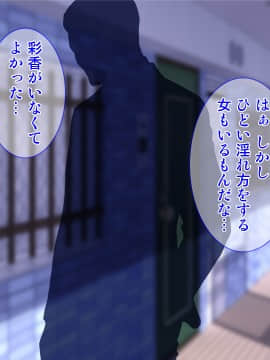 [Tiramisu (cccpo)] おとなりの制服女子さん、エロ配信がバレて痴女デビューしてしまう_145_144