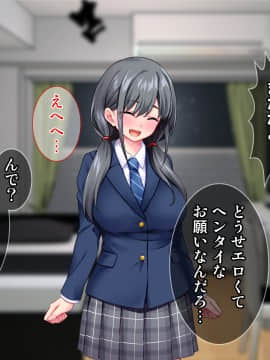 [Tiramisu (cccpo)] おとなりの制服女子さん、エロ配信がバレて痴女デビューしてしまう_146_145