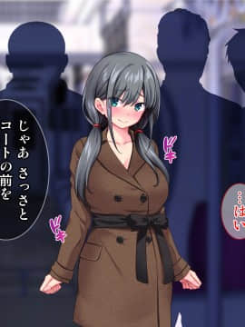 [Tiramisu (cccpo)] おとなりの制服女子さん、エロ配信がバレて痴女デビューしてしまう_149_148